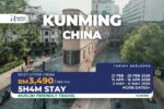 Muslim Friendly Kunming China
