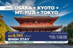 Muslim Friendly Osaka Kyoto Mt Fuji Tokyo