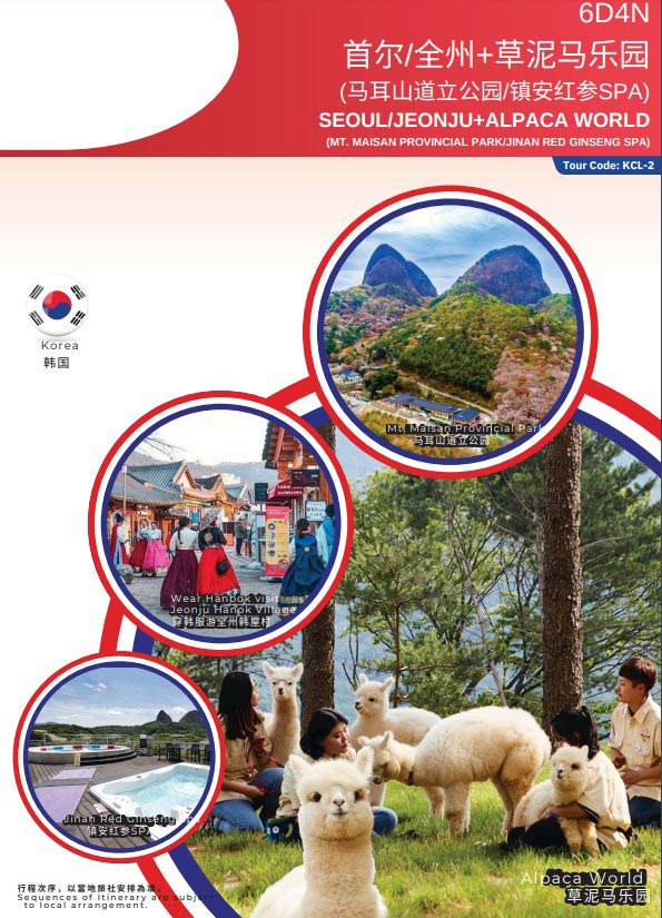 6d4n-korea-seoul-alpaca-world-itenarary-1