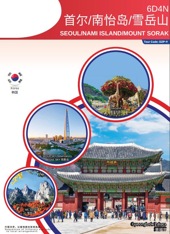 6d4n-korea-seoul-nami-island-itenarary-1