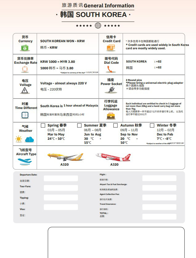 8D6N-busan-seoul-jeju-island-itenarary-4