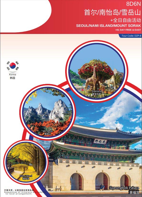8d4n-korea-seoul-nami-island-1-free-day-itenarary--1