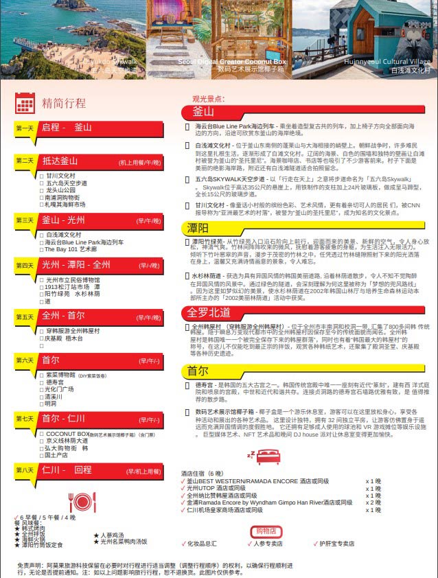 8d6n-busan-gwangju-jeonju-itenarary-3